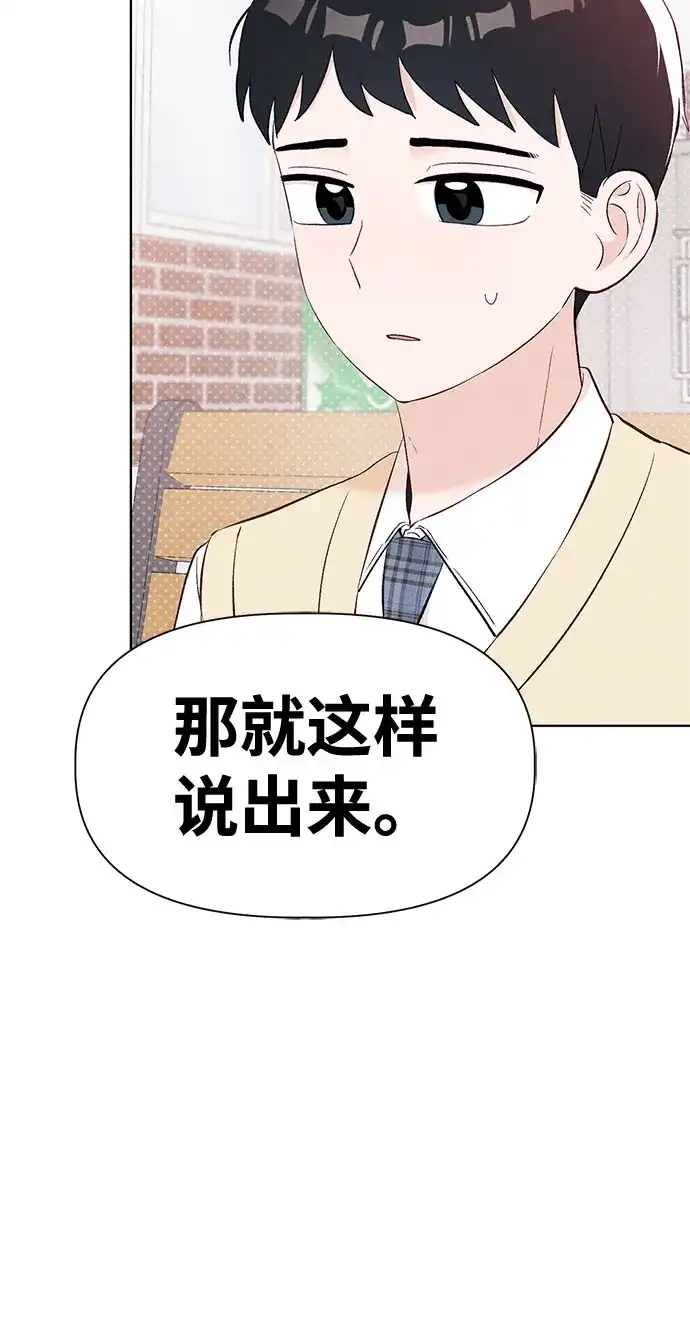 文科X理科 [第7话] 李秀贤（2） 第28页