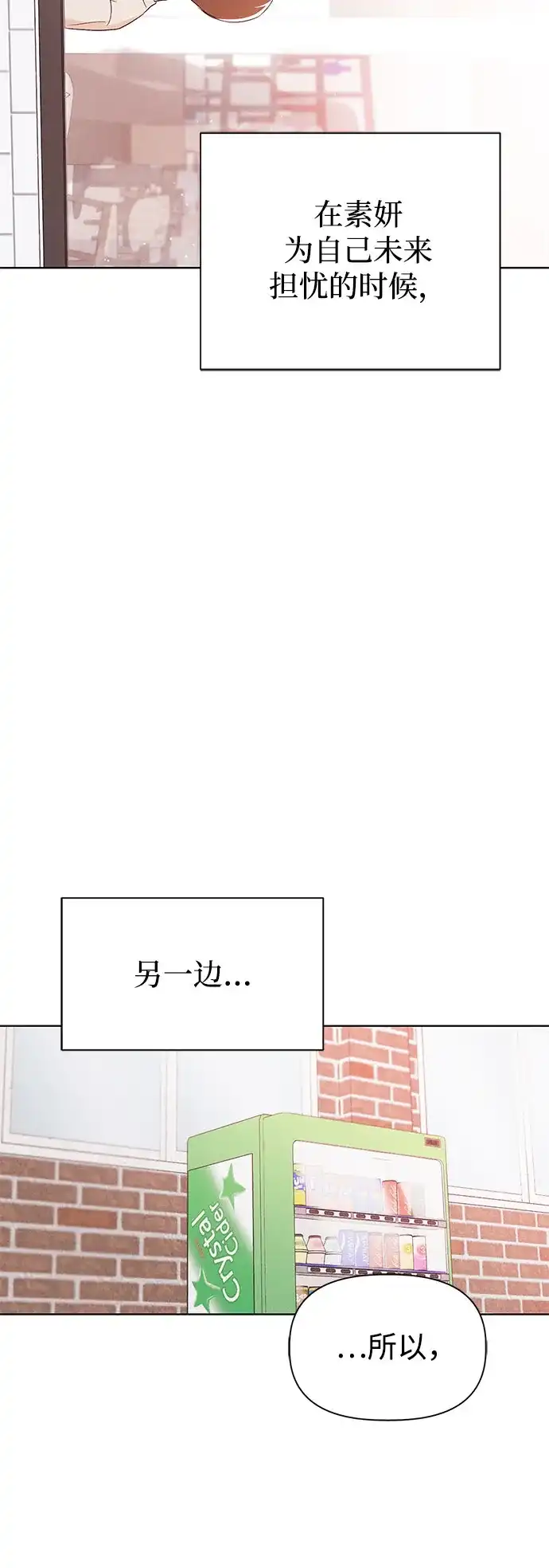 文科X理科 [第7话] 李秀贤（2） 第3页