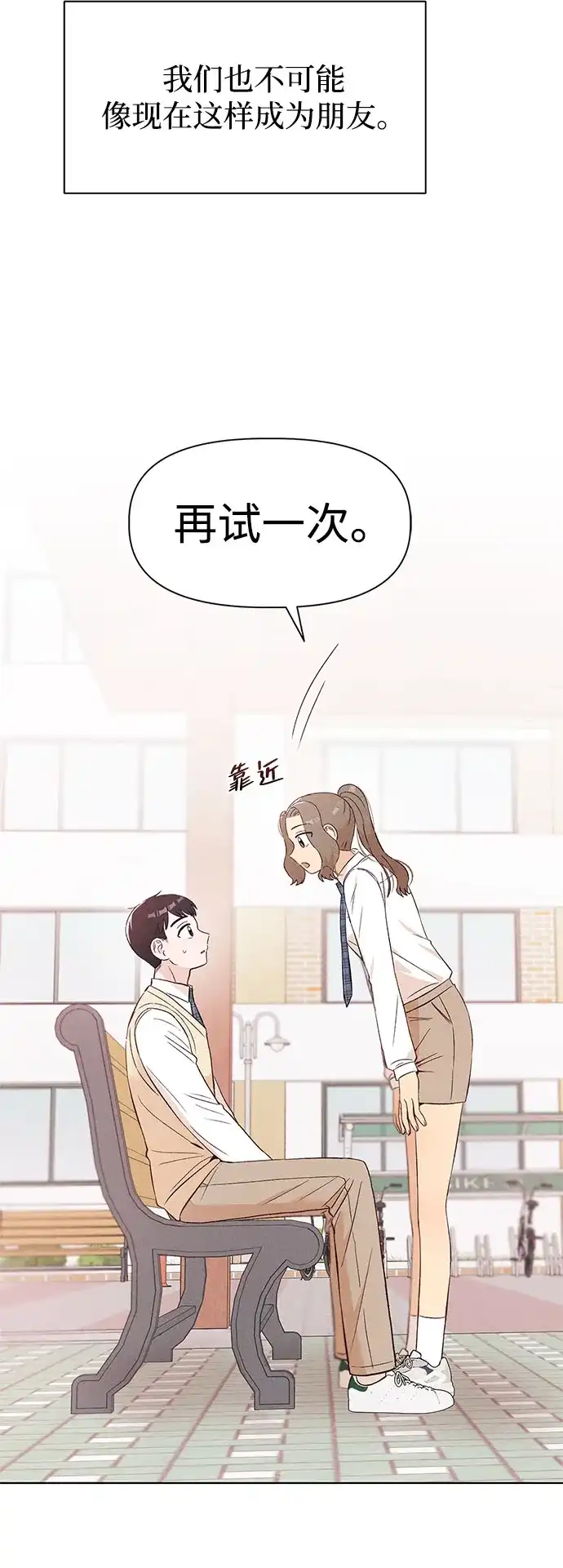 文科X理科 [第7话] 李秀贤（2） 第32页