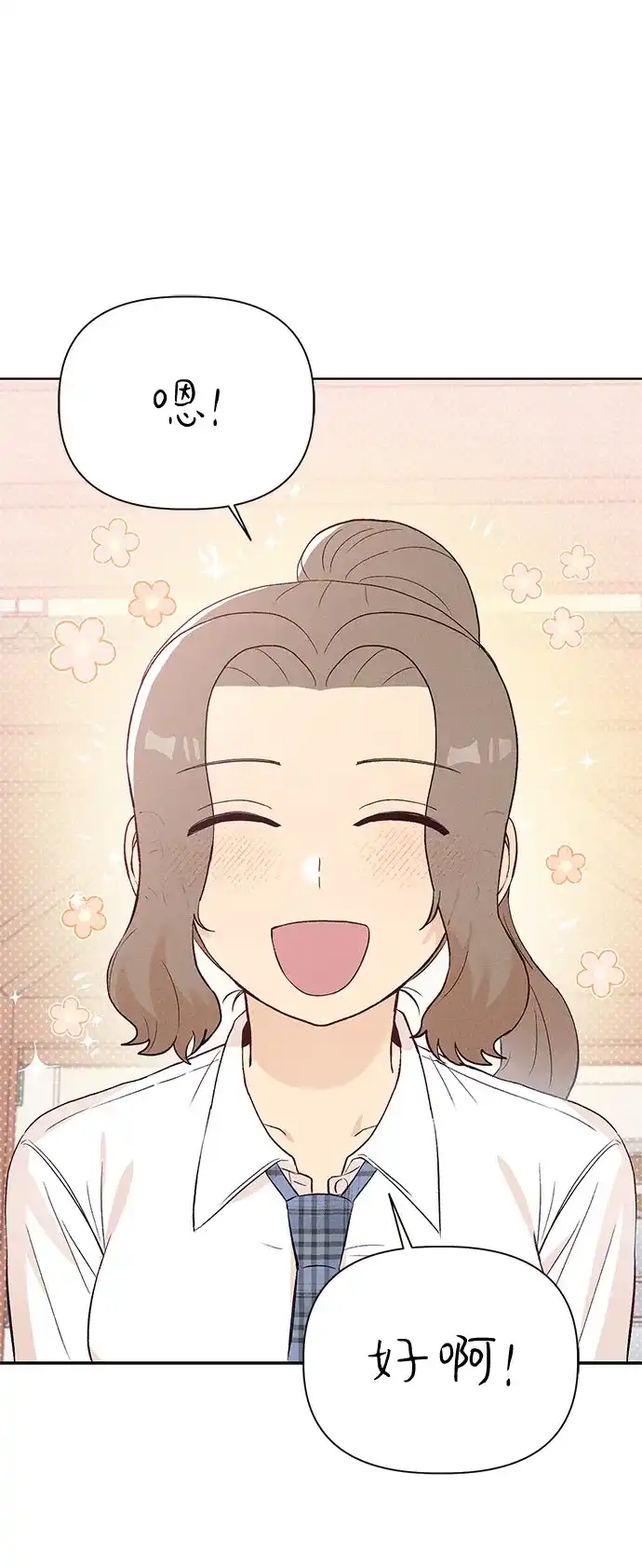文科X理科 [第7话] 李秀贤（2） 第36页