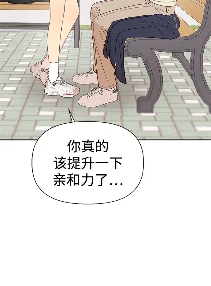 文科X理科 [第7话] 李秀贤（2） 第40页