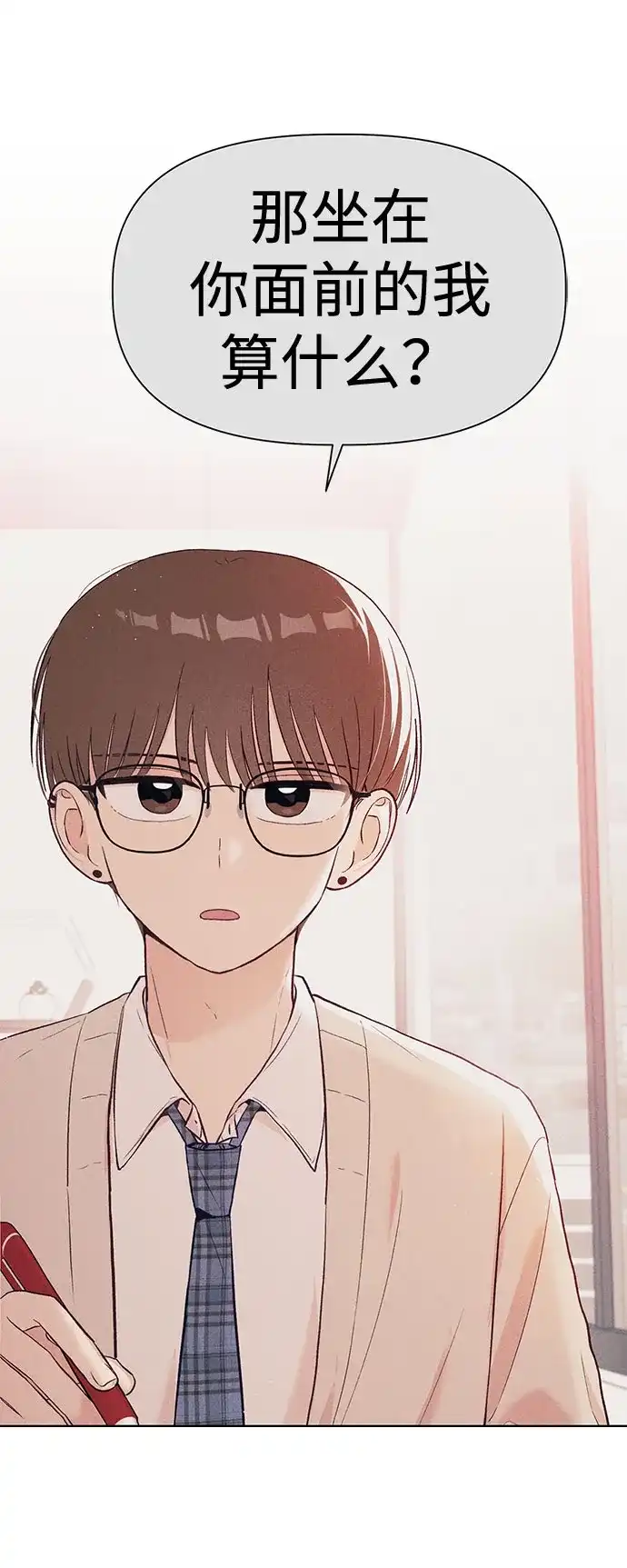 文科X理科 [第7话] 李秀贤（2） 第46页