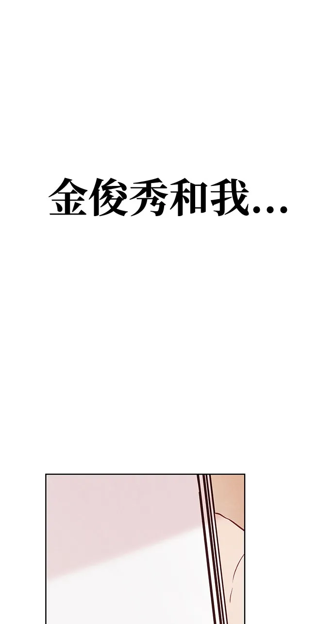 文科X理科 [第7话] 李秀贤（2） 第48页