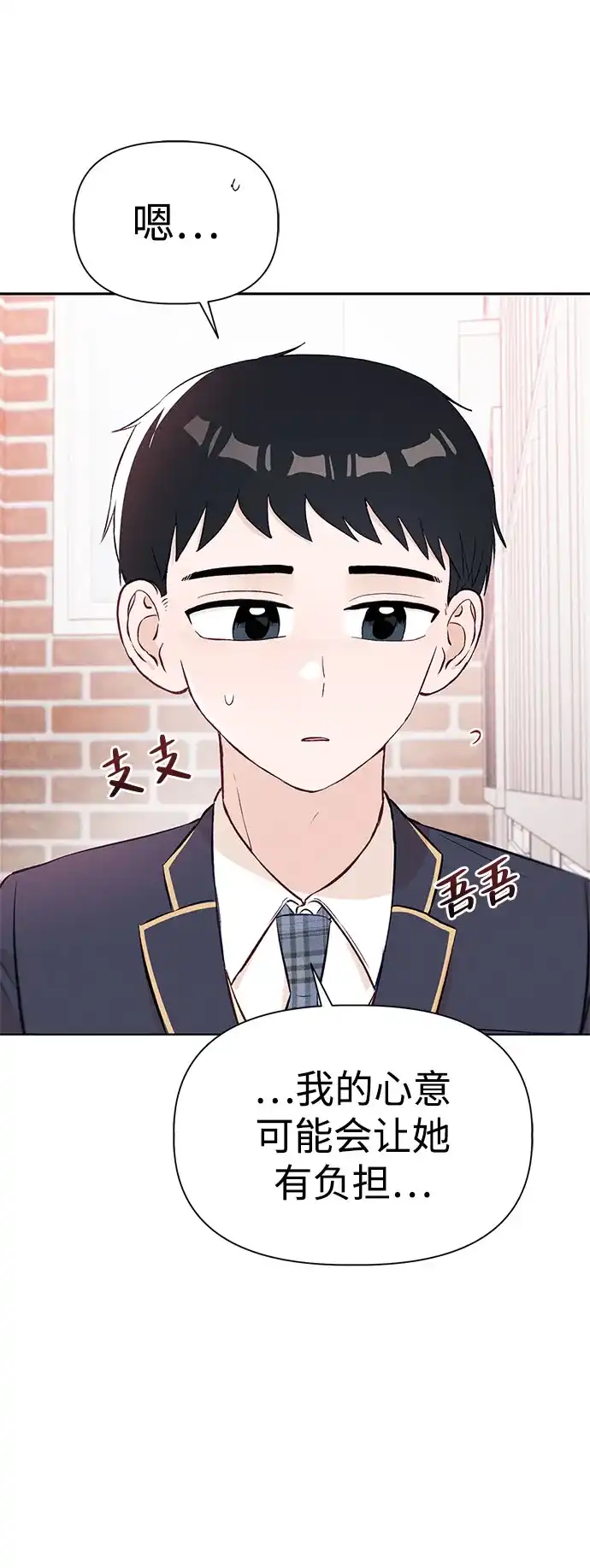 文科X理科 [第7话] 李秀贤（2） 第5页