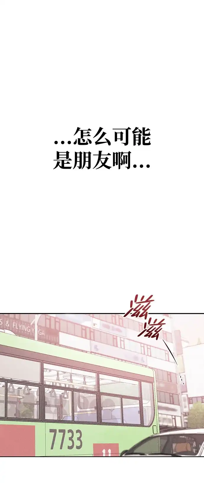 文科X理科 [第7话] 李秀贤（2） 第50页