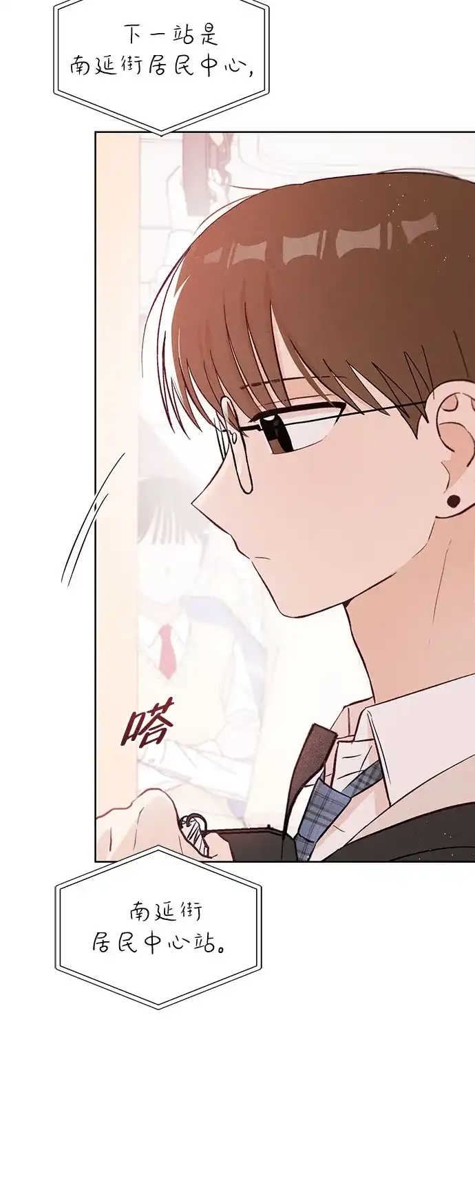 文科X理科 [第7话] 李秀贤（2） 第52页