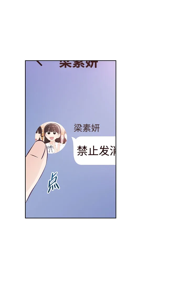 文科X理科 [第7话] 李秀贤（2） 第55页