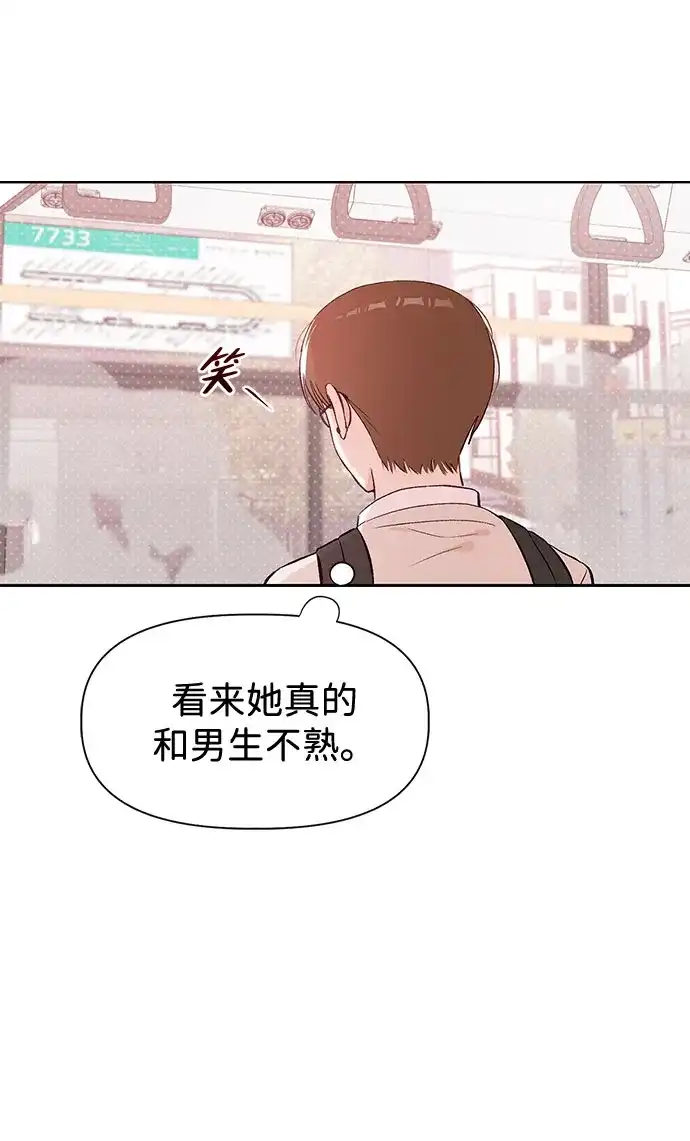 文科X理科 [第7话] 李秀贤（2） 第57页