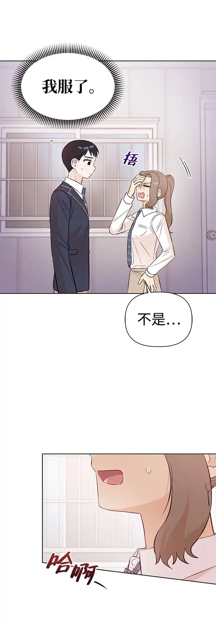 文科X理科 [第7话] 李秀贤（2） 第6页
