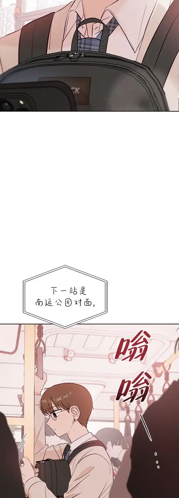 文科X理科 [第7话] 李秀贤（2） 第60页