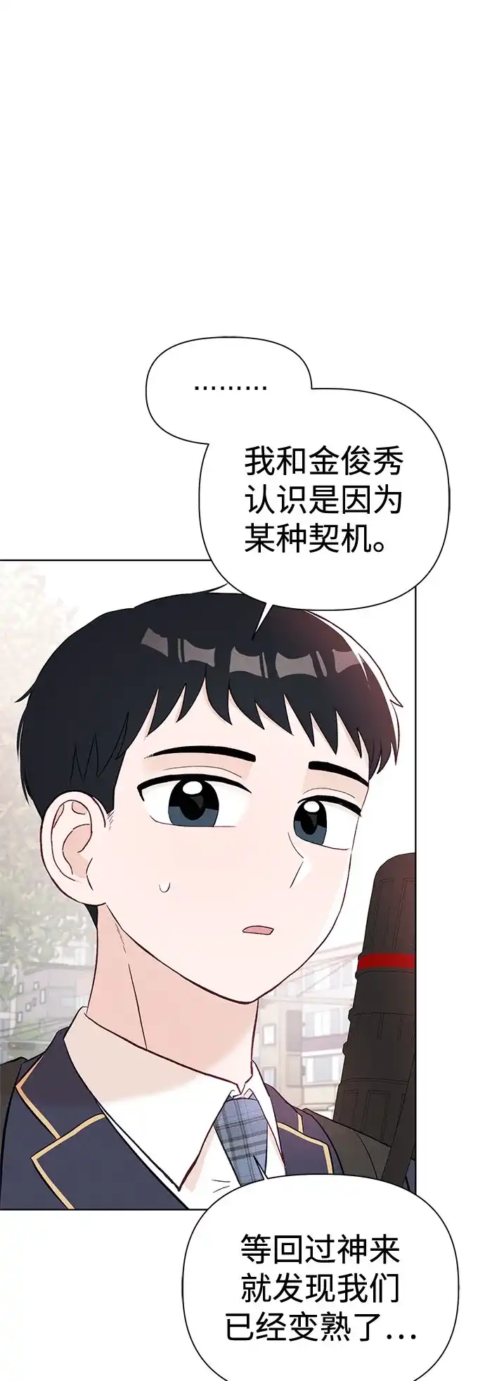 文科X理科 [第7话] 李秀贤（2） 第65页