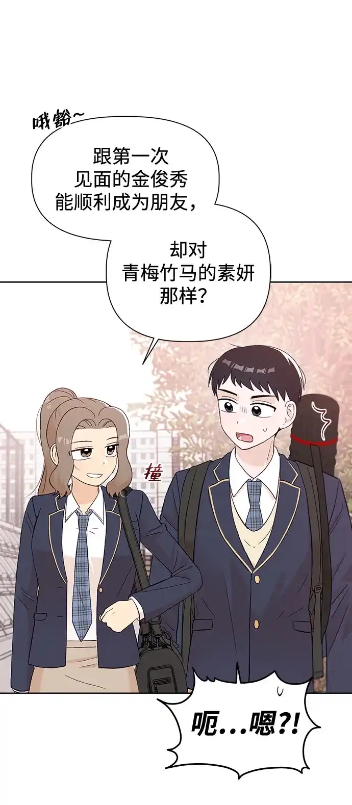文科X理科 [第7话] 李秀贤（2） 第67页