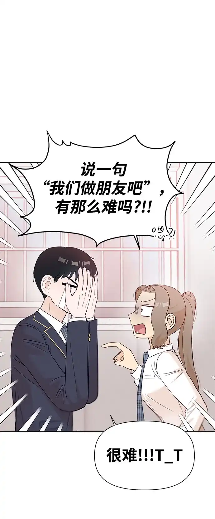 文科X理科 [第7话] 李秀贤（2） 第7页