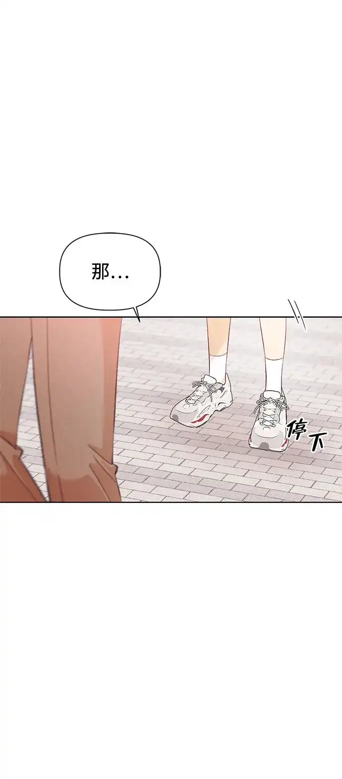 文科X理科 [第7话] 李秀贤（2） 第72页