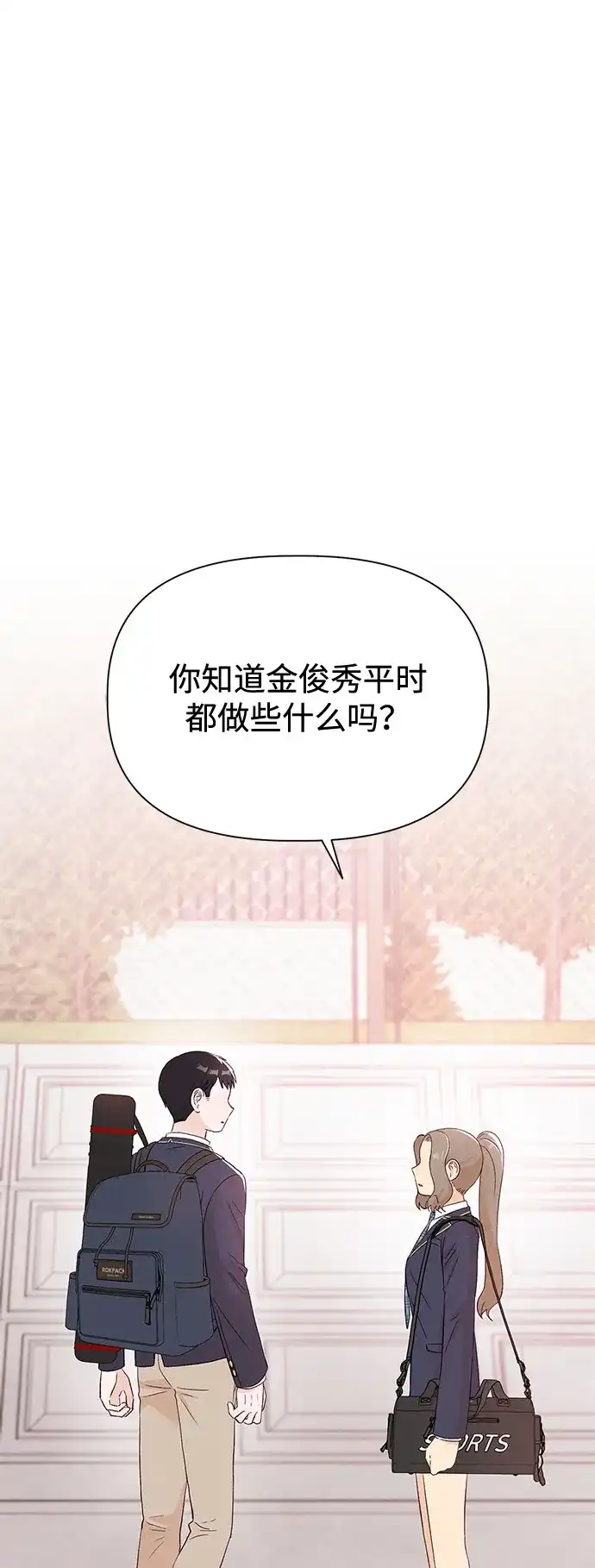 文科X理科 [第7话] 李秀贤（2） 第73页
