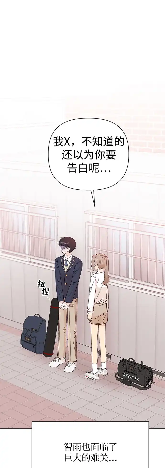 文科X理科 [第7话] 李秀贤（2） 第9页