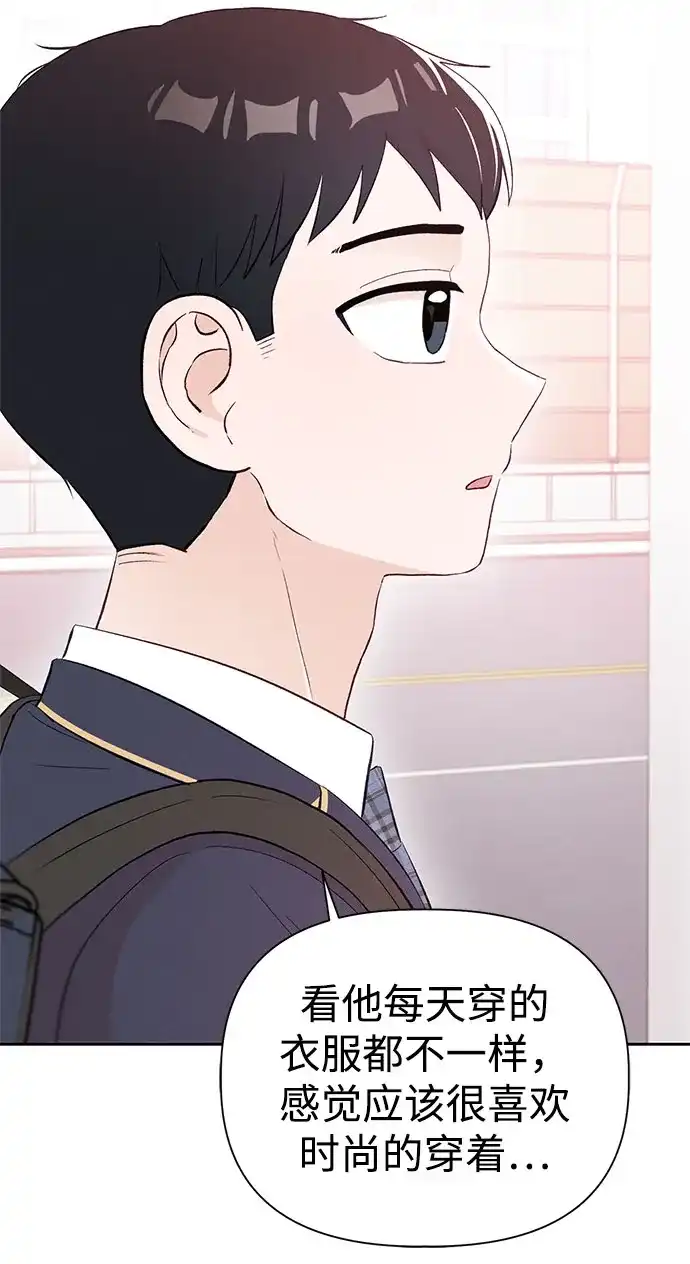 文科X理科 [第8话] ？（1） 第10页