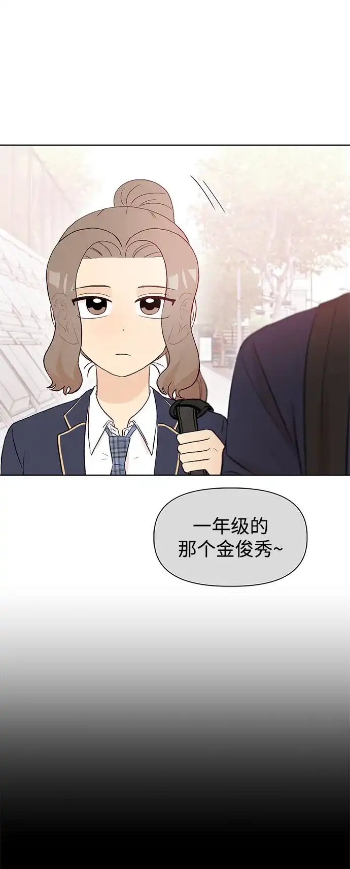 文科X理科 [第8话] ？（1） 第12页
