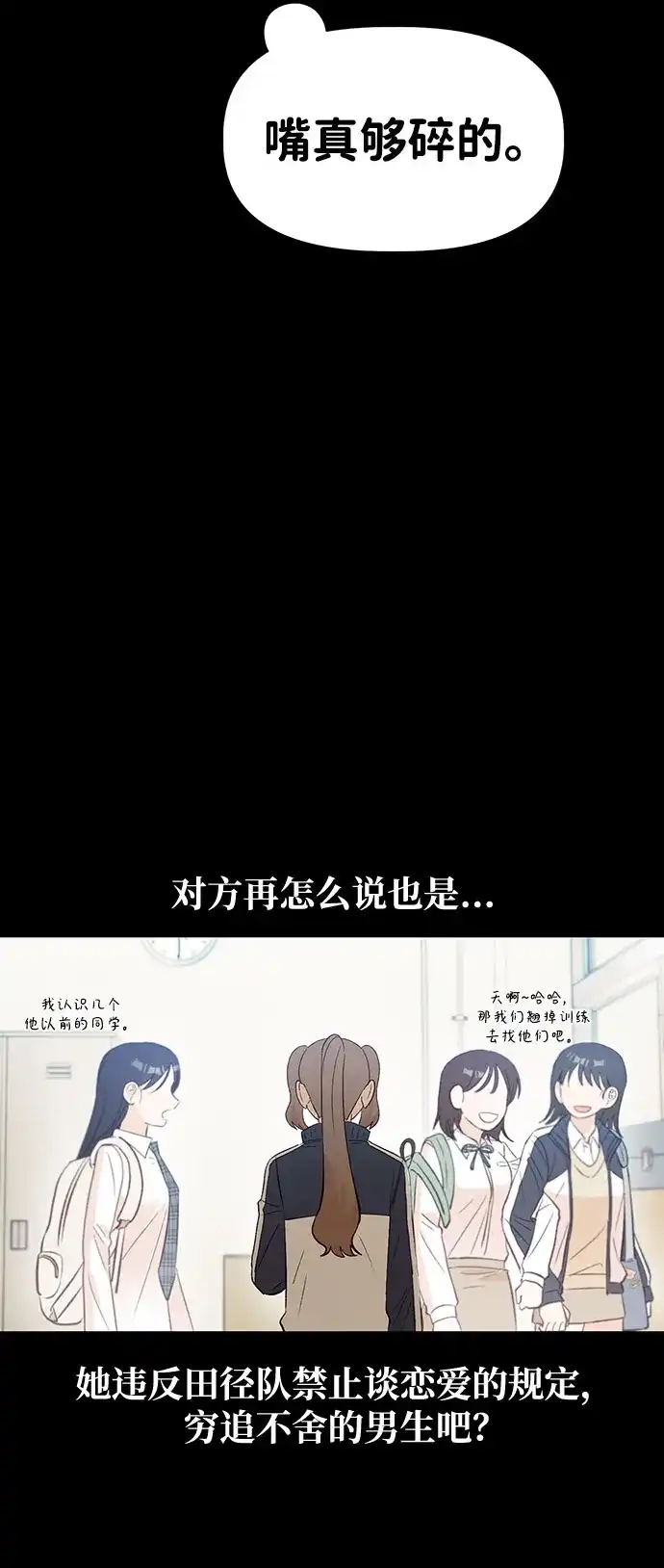 文科X理科 [第8话] ？（1） 第16页