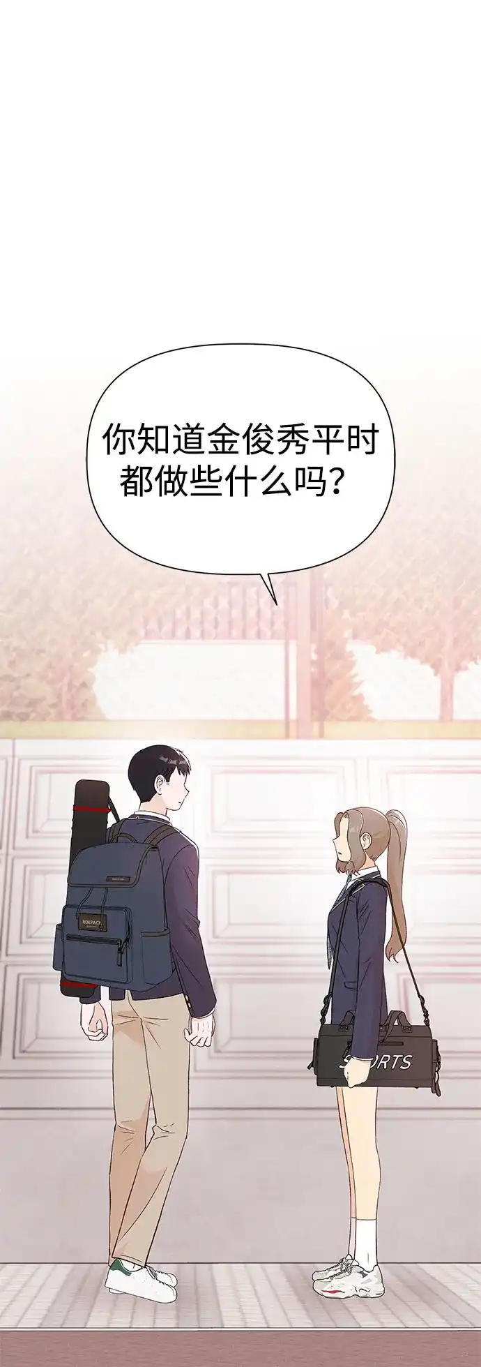 文科X理科 [第8话] ？（1） 第2页