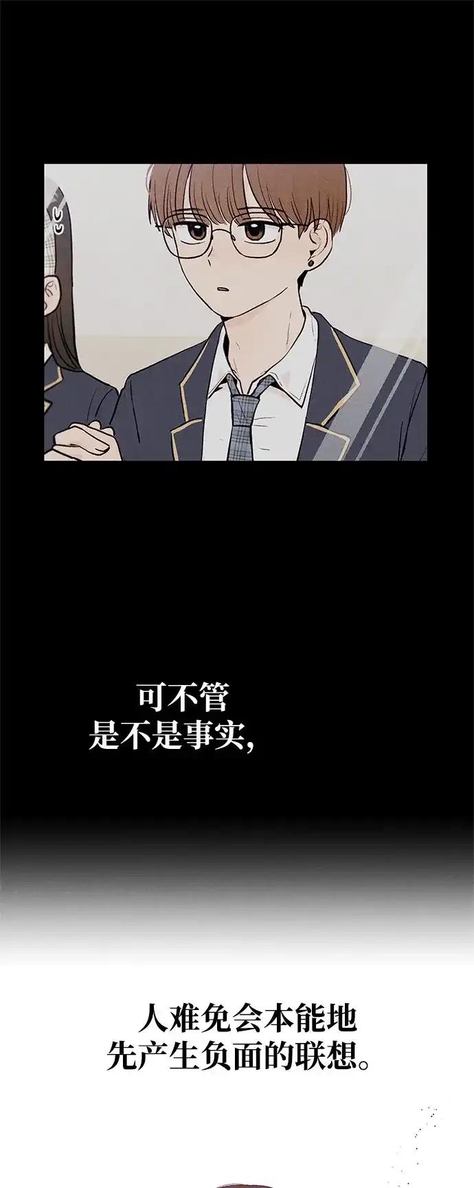 文科X理科 [第8话] ？（1） 第20页