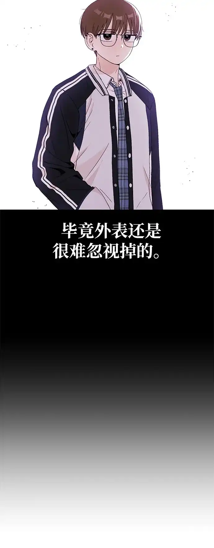 文科X理科 [第8话] ？（1） 第21页
