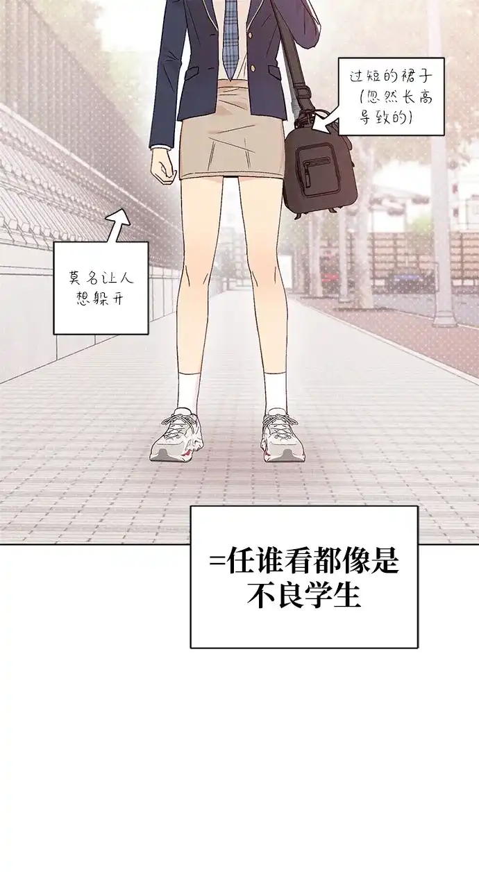 文科X理科 [第8话] ？（1） 第23页