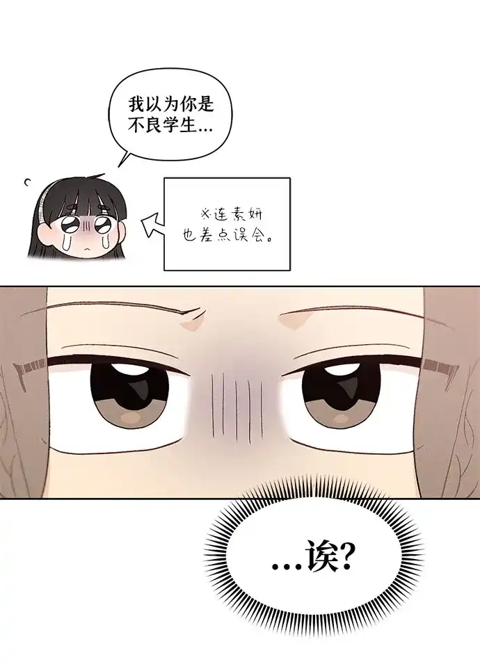 文科X理科 [第8话] ？（1） 第24页