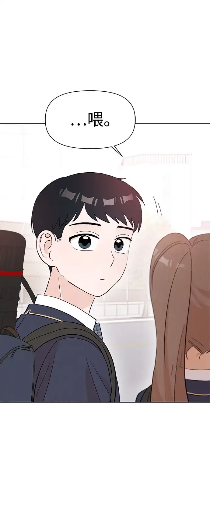 文科X理科 [第8话] ？（1） 第25页