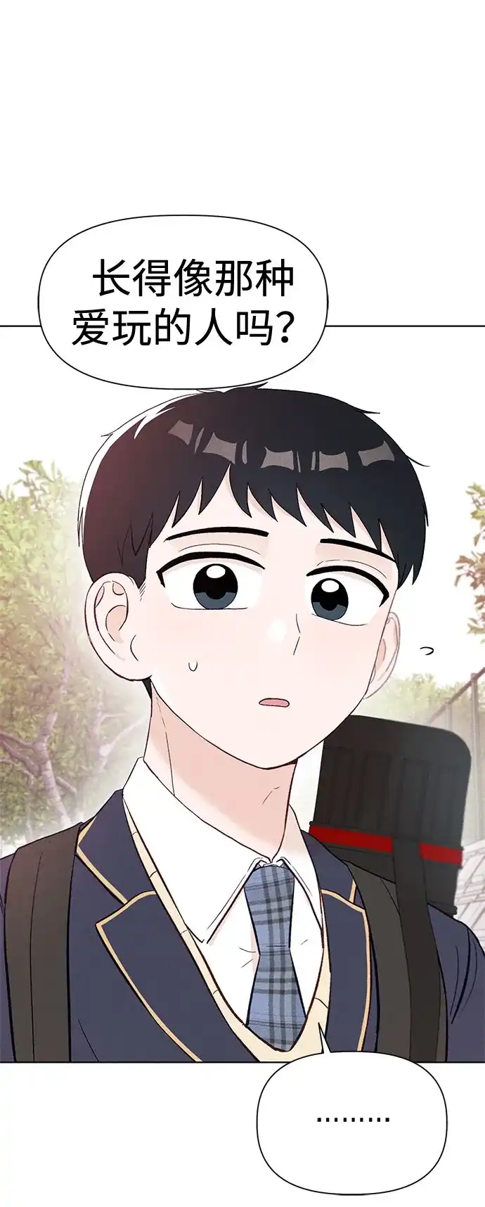 文科X理科 [第8话] ？（1） 第32页
