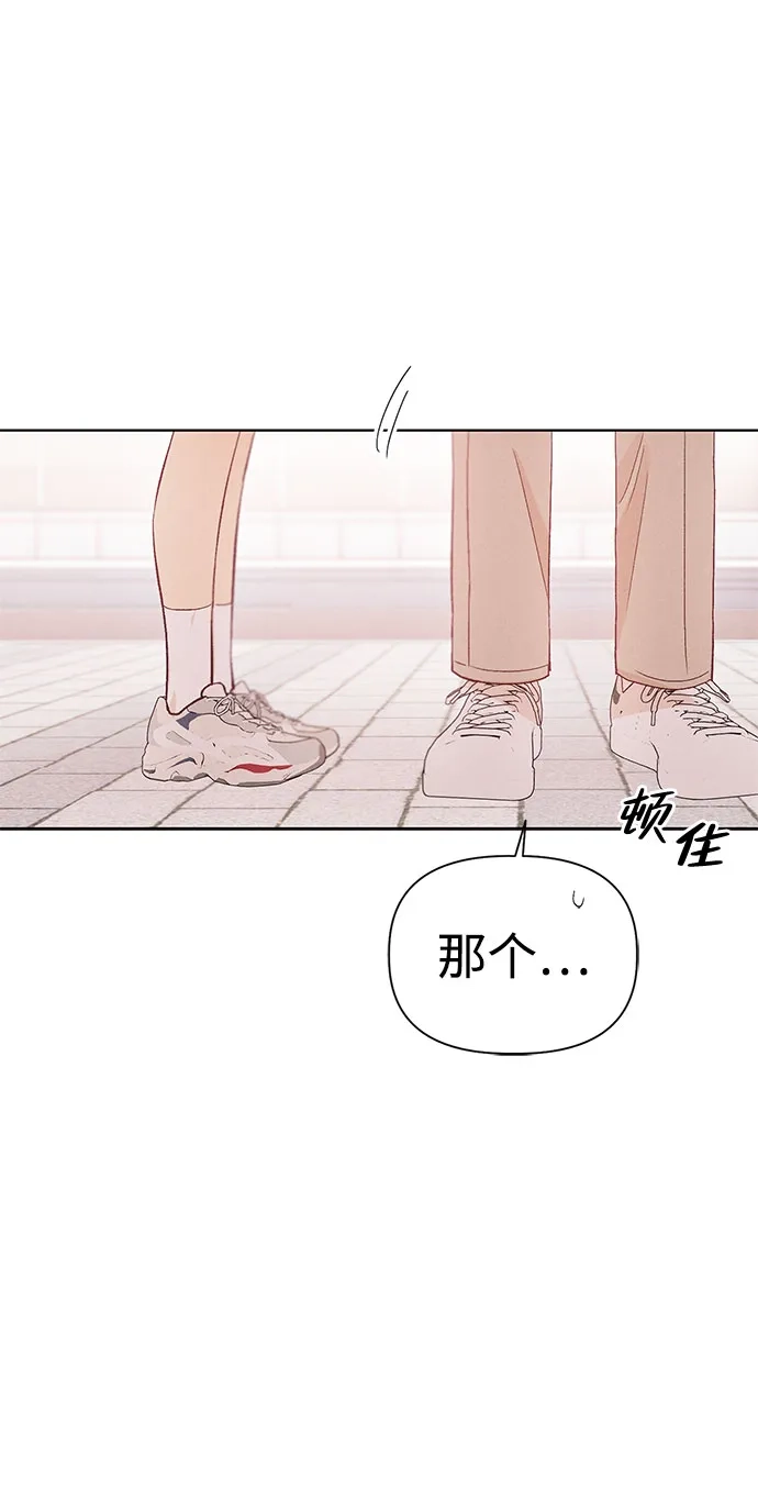 文科X理科 [第8话] ？（1） 第33页