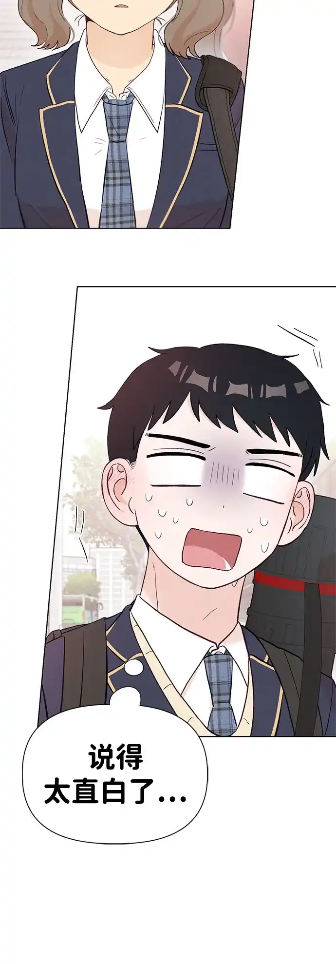 文科X理科 [第8话] ？（1） 第36页