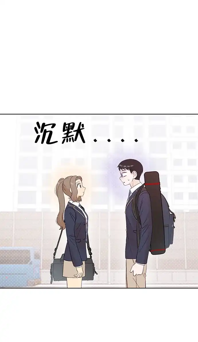 文科X理科 [第8话] ？（1） 第37页