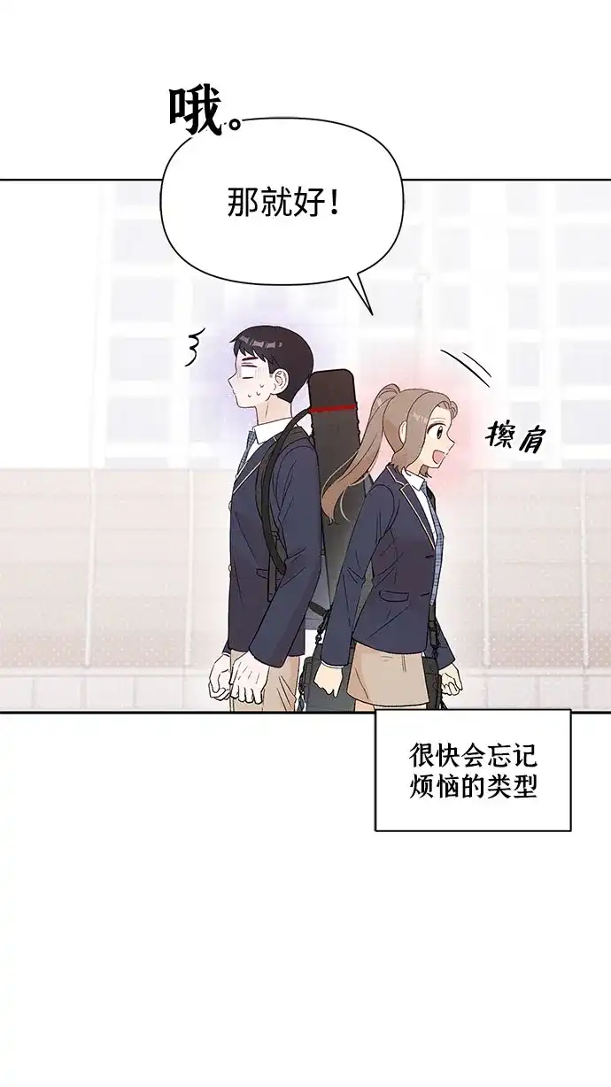 文科X理科 [第8话] ？（1） 第38页