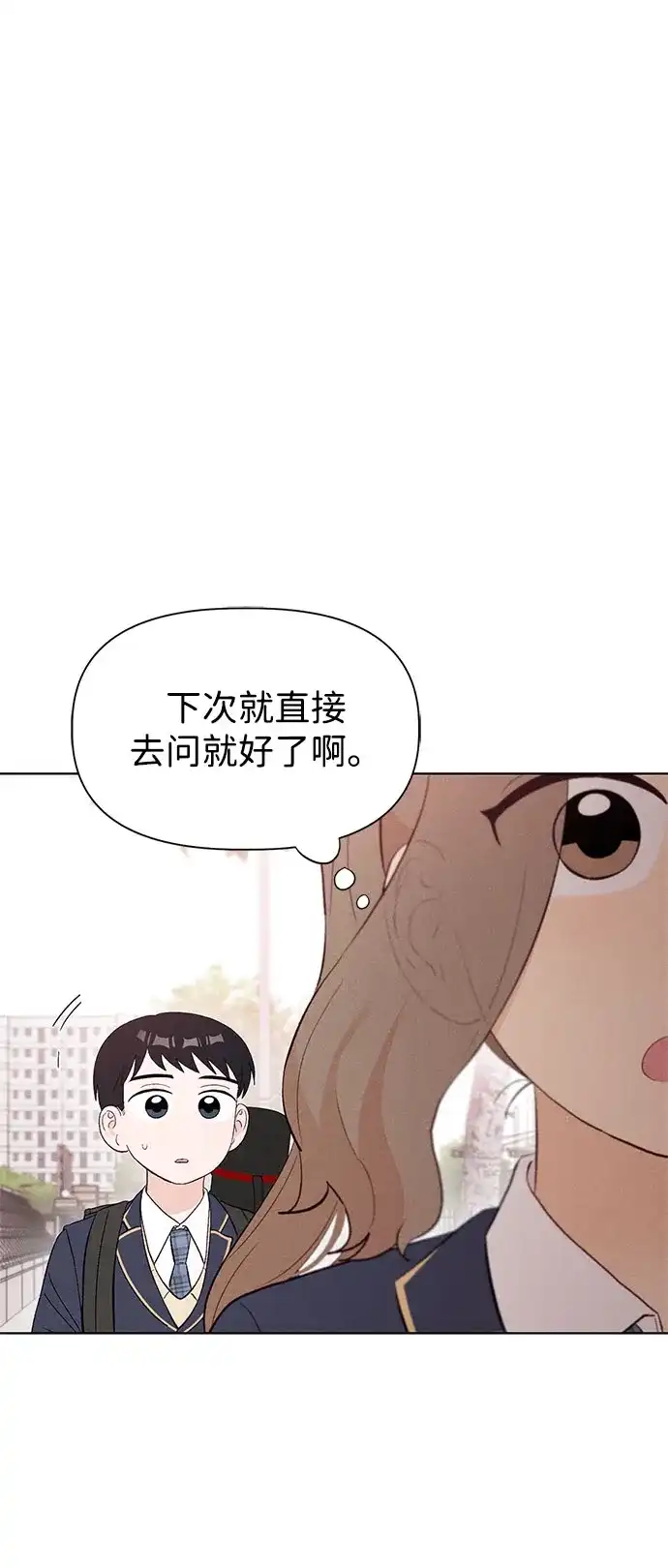 文科X理科 [第8话] ？（1） 第40页