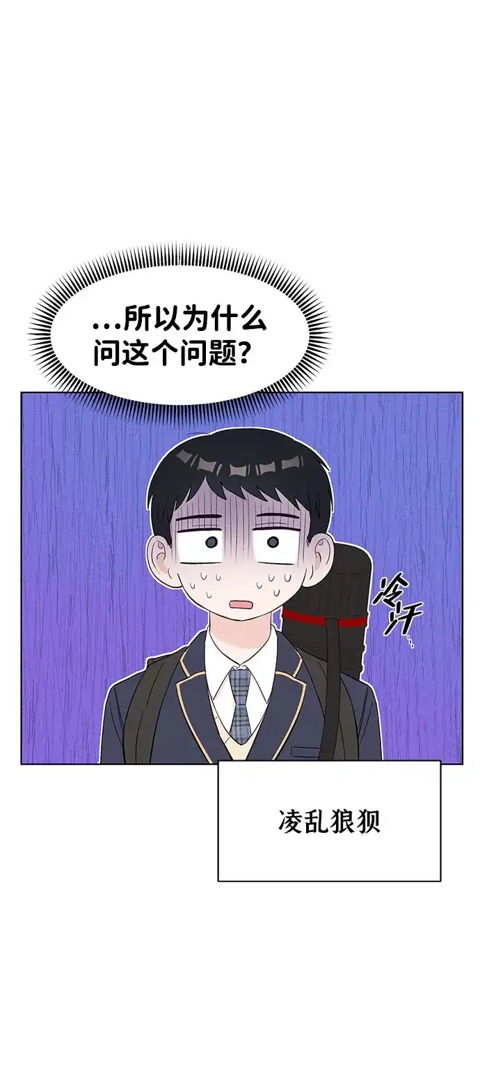 文科X理科 [第8话] ？（1） 第41页