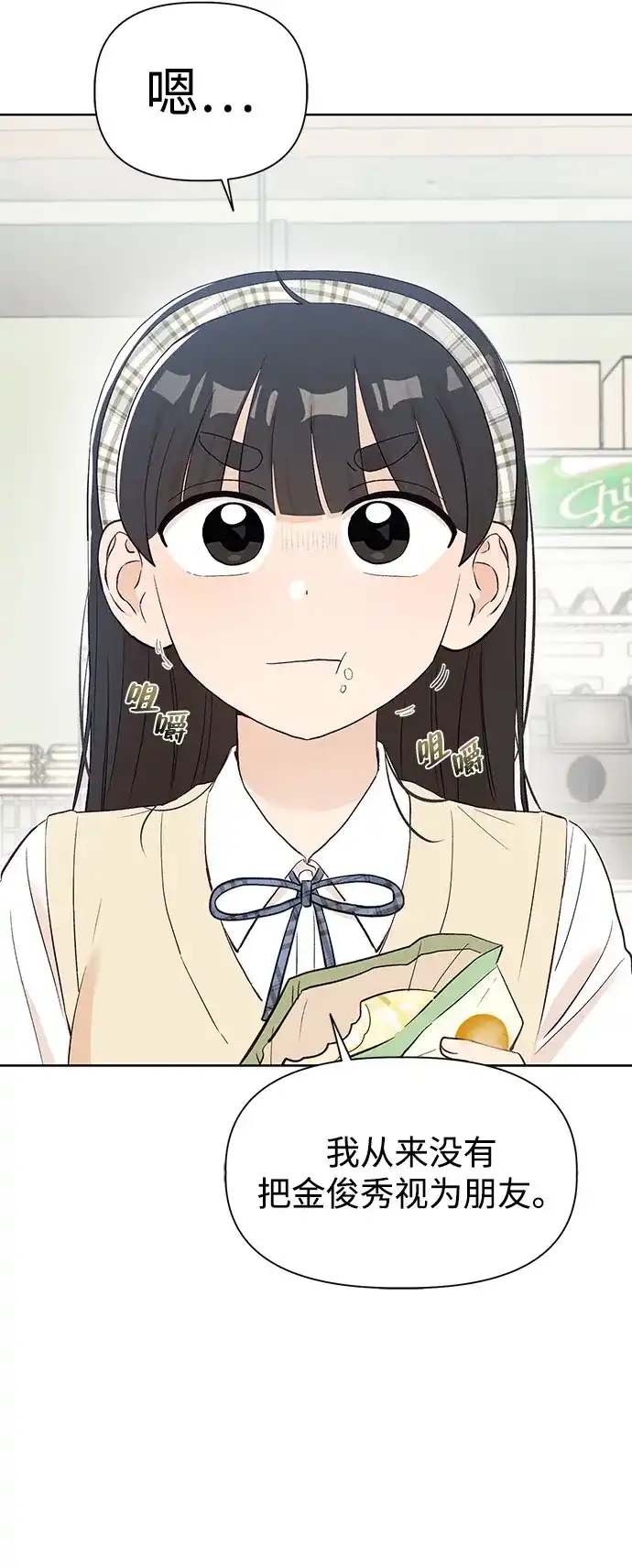 文科X理科 [第8话] ？（1） 第44页
