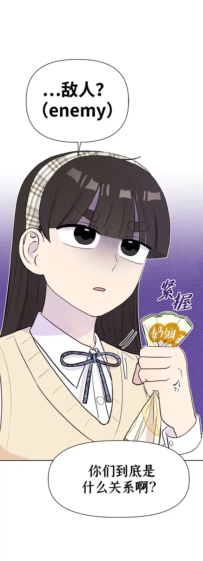 文科X理科 [第8话] ？（1） 第48页