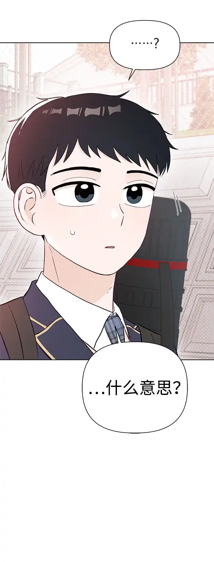 文科X理科 [第8话] ？（1） 第5页
