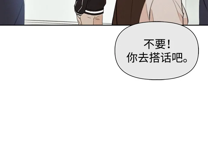 文科X理科 [第8话] ？（1） 第51页