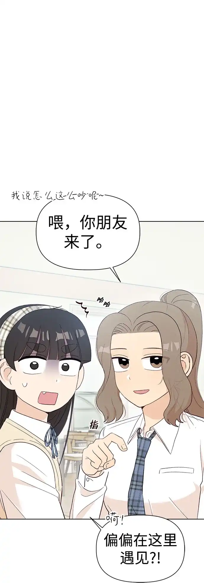 文科X理科 [第8话] ？（1） 第53页