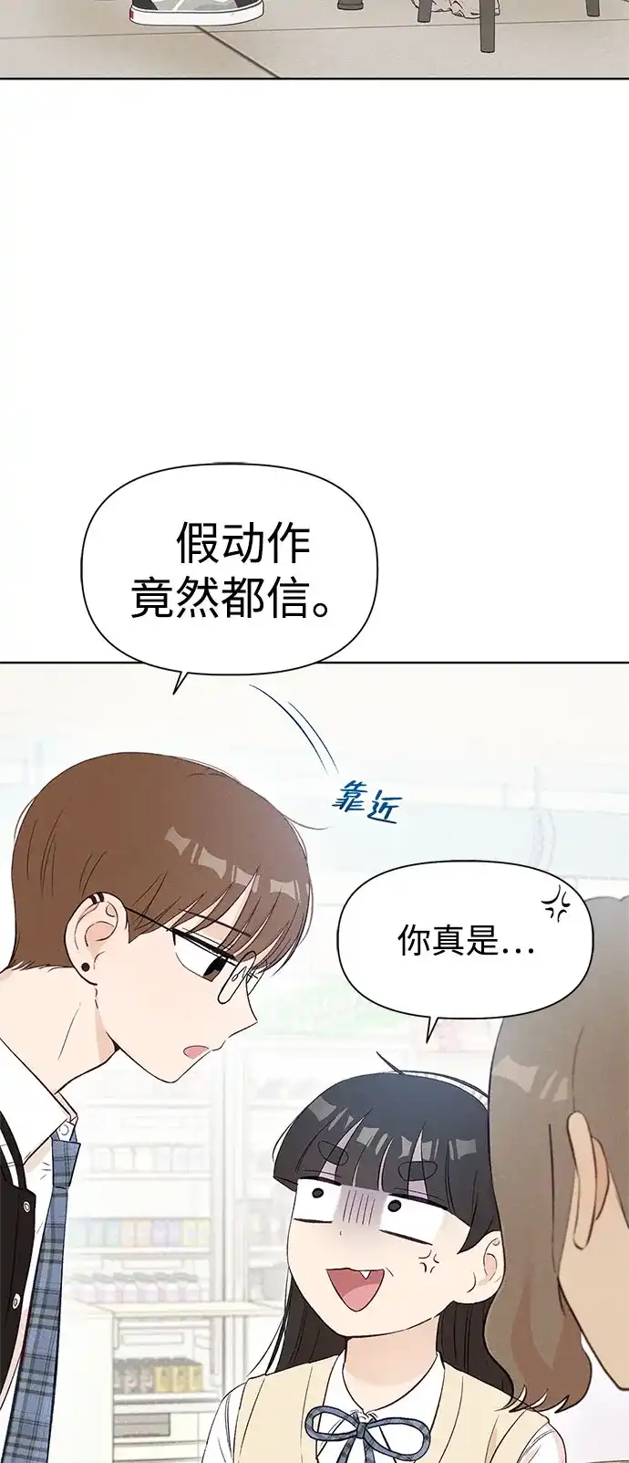 文科X理科 [第8话] ？（1） 第63页