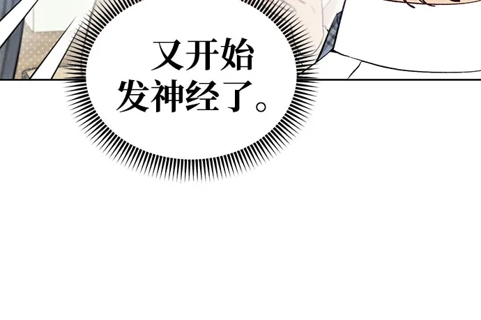 文科X理科 [第8话] ？（1） 第65页