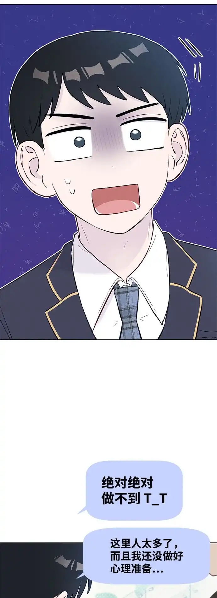 文科X理科 [第8话] ？（1） 第72页