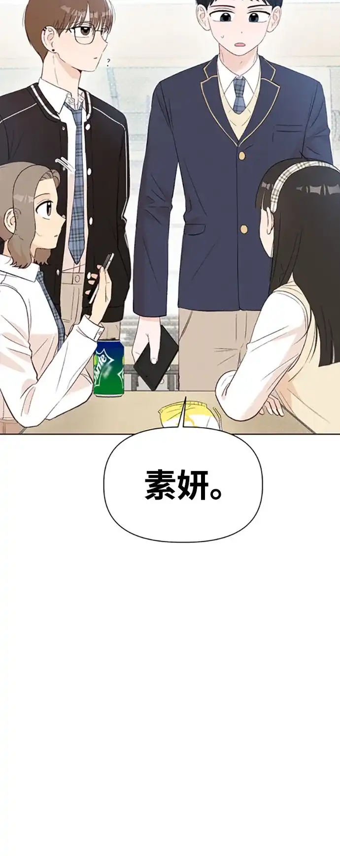 文科X理科 [第8话] ？（1） 第76页