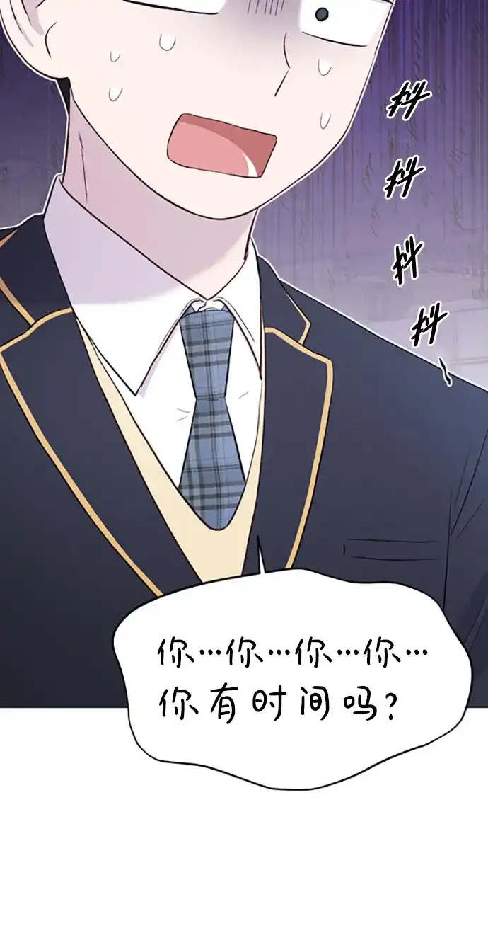 文科X理科 [第8话] ？（1） 第78页