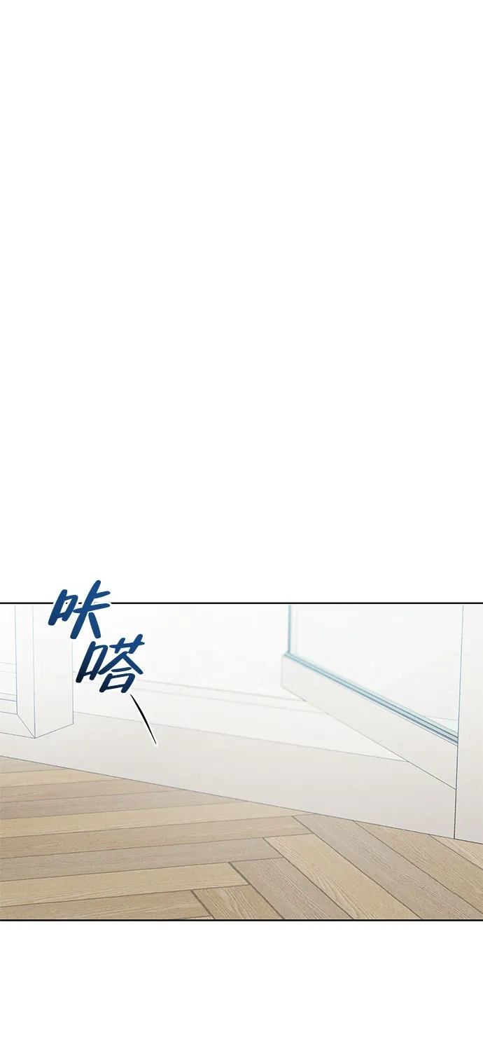 文科X理科 [第8话] ？（1） 第86页