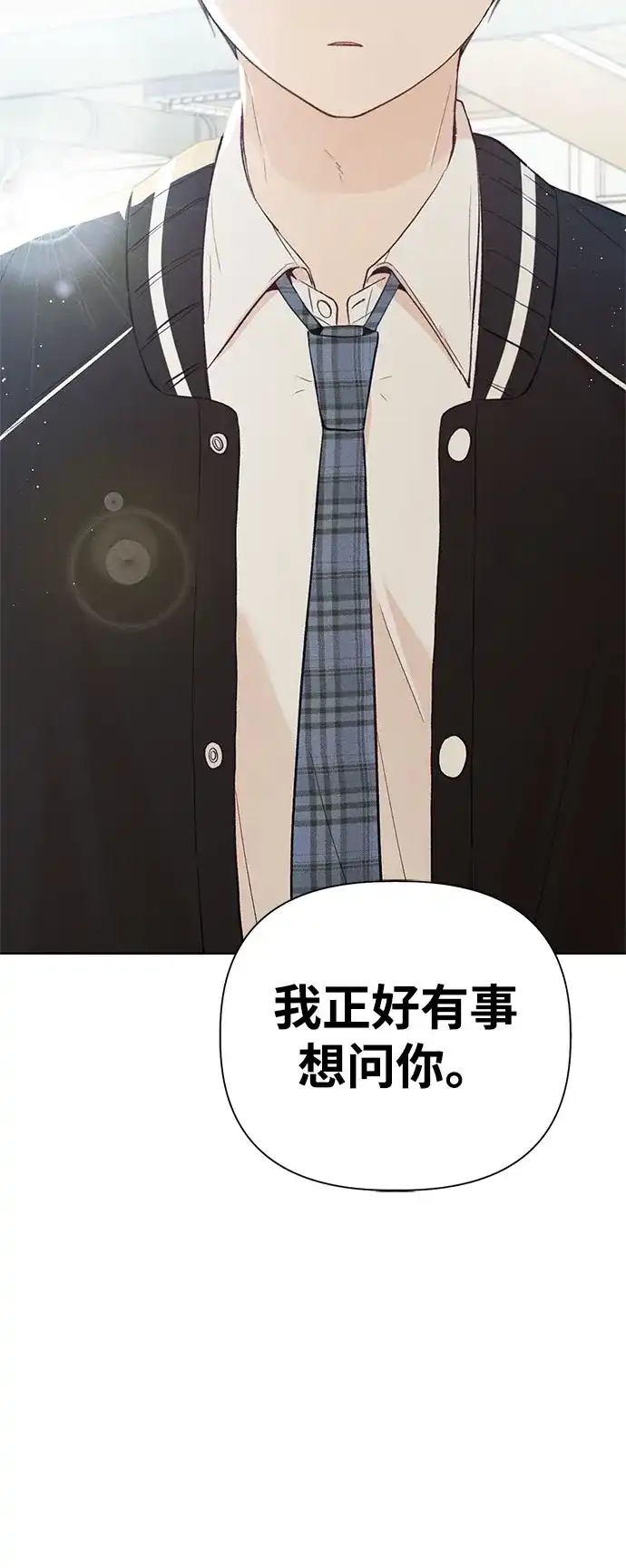 文科X理科 [第8话] ？（1） 第94页
