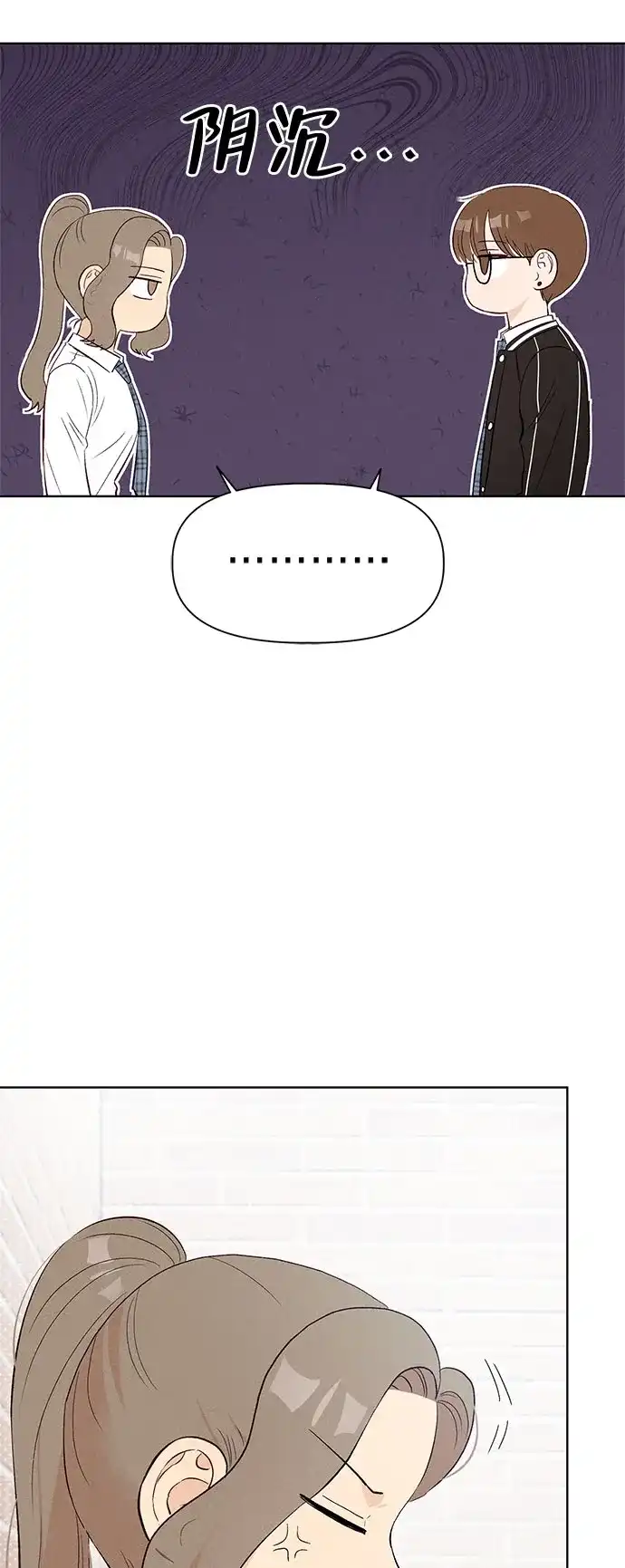 文科X理科 [第9话] ？（2） 第11页