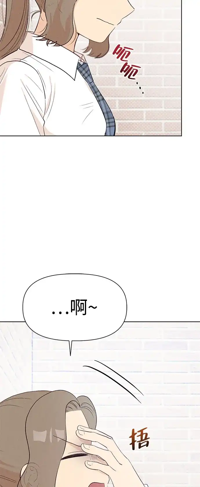 文科X理科 [第9话] ？（2） 第12页